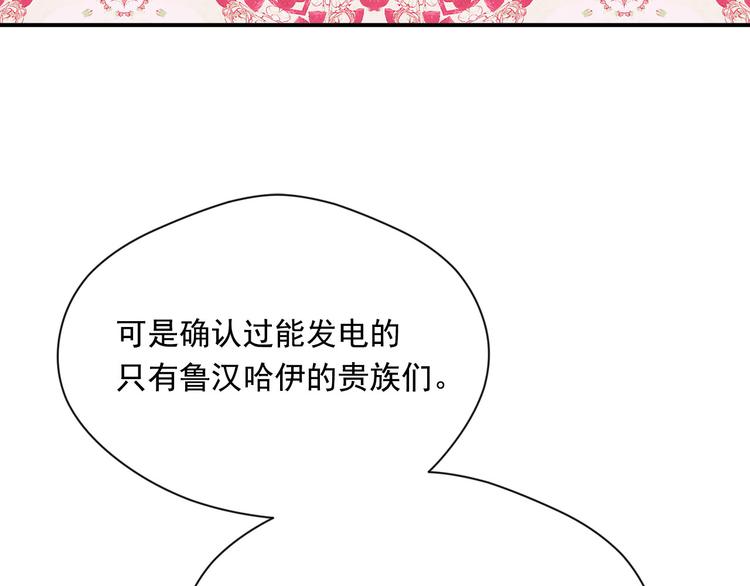 第2季 第53话 莽撞的判断82