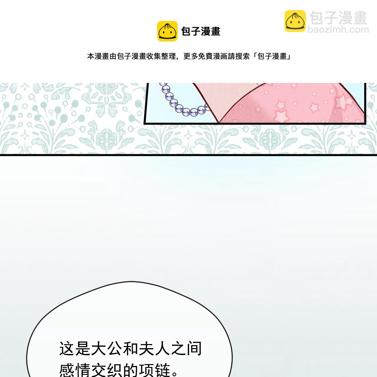 第3季 第14话 出轨？！120