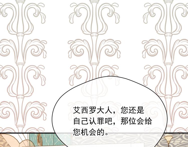 第3季 第1话 皇帝病倒130