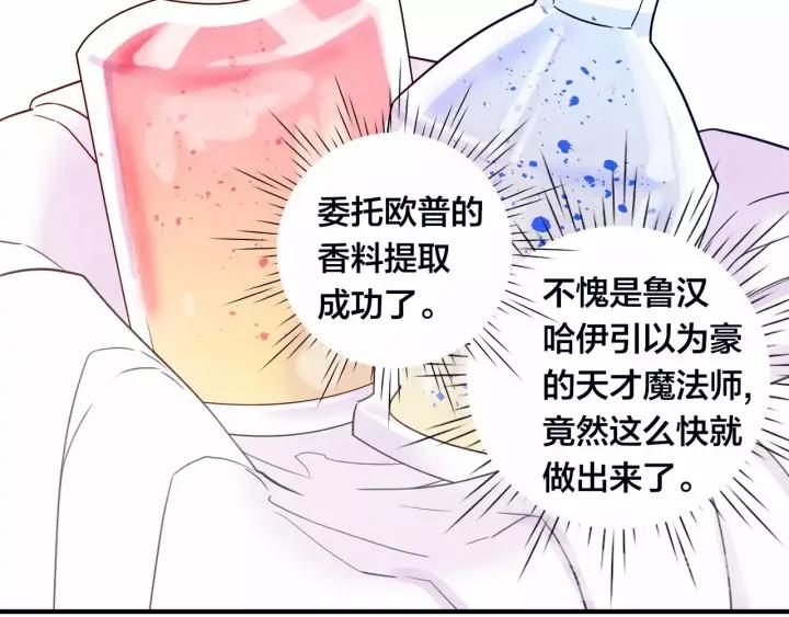 第32话 竟再次污蔑我！105