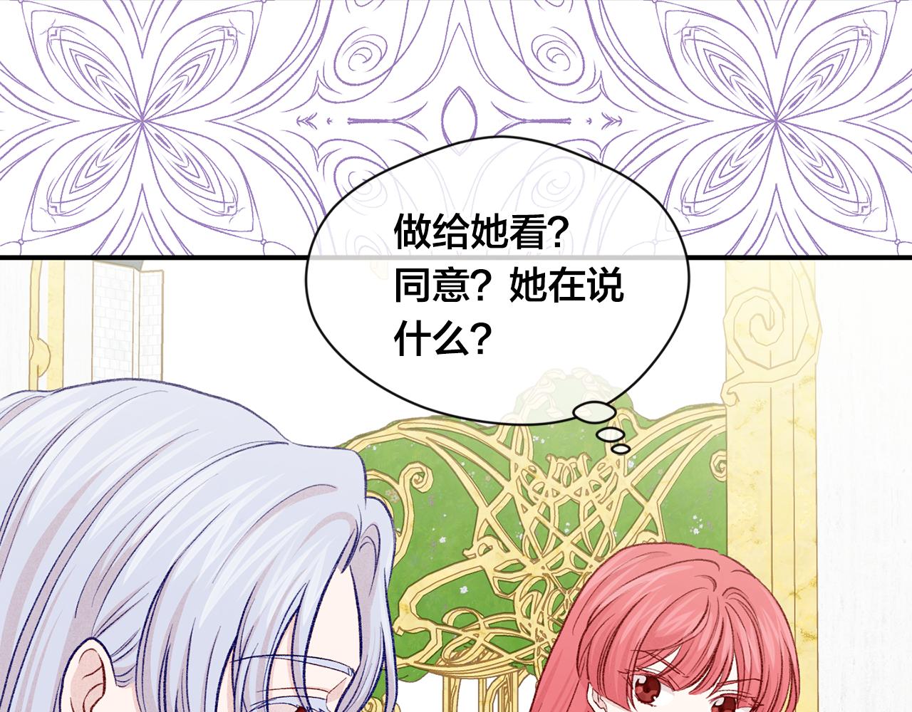第3季 第18话 预料之中72