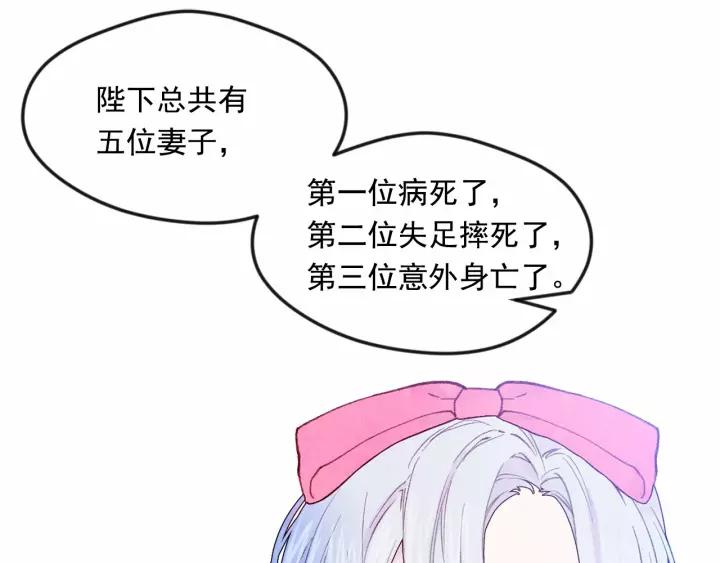 第38话 为什么不信任我？90