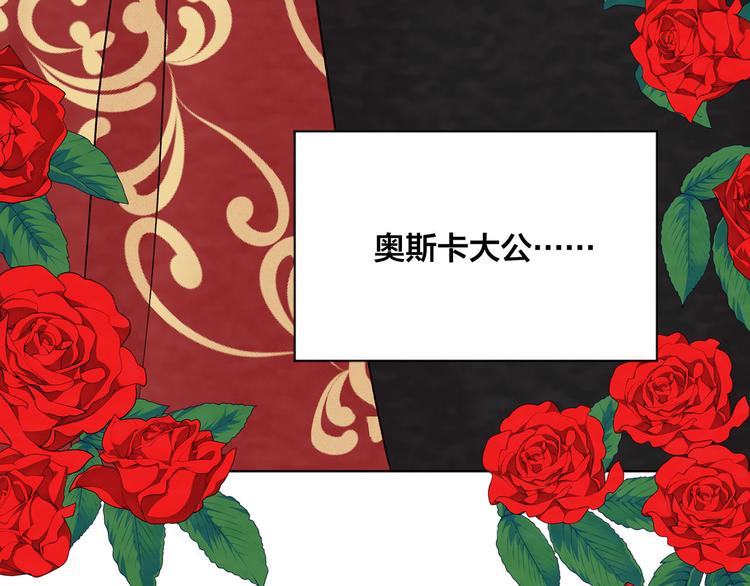 第2季 第49话 皇室的诅咒157