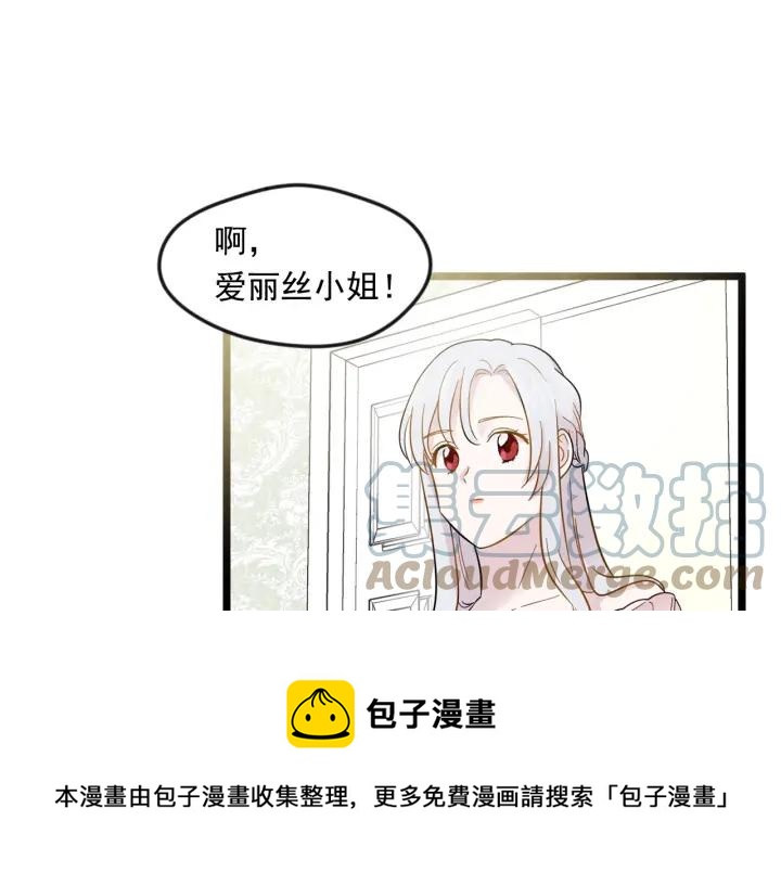 第13话 获取信任4