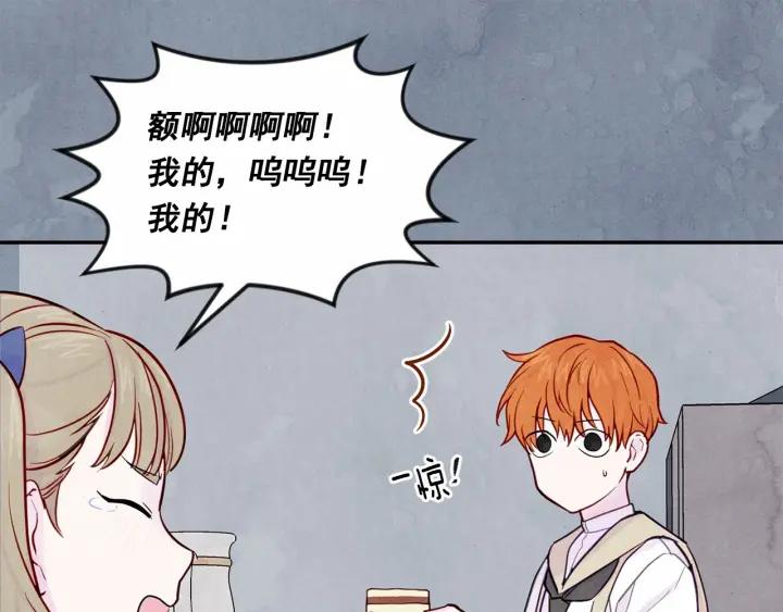 第31话 承认自己是私生子？82