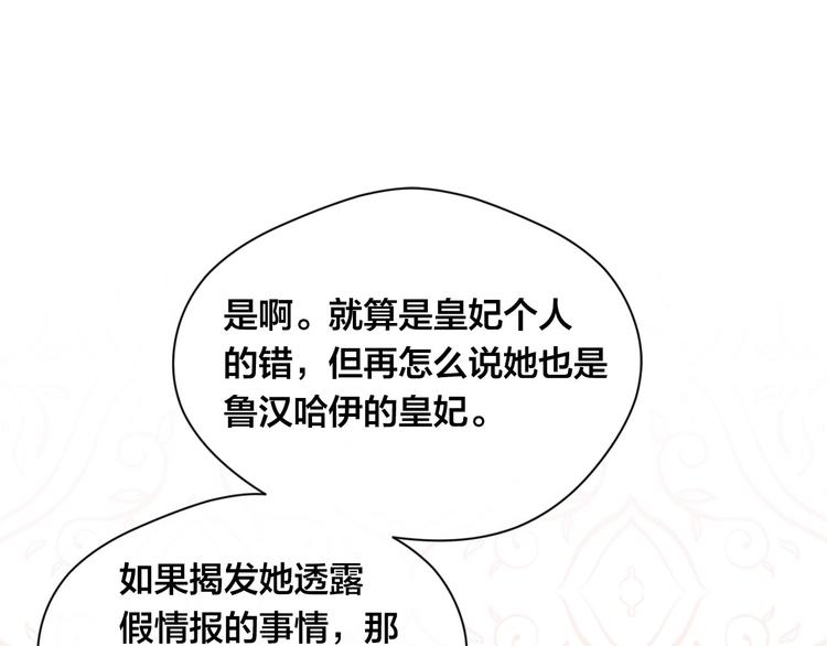 第2季 第53话 莽撞的判断150