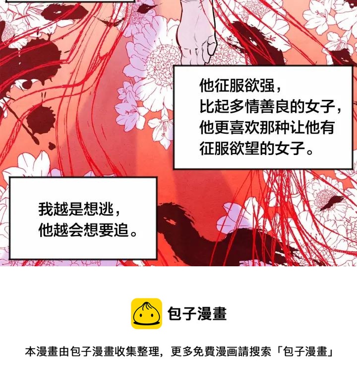 第29话 我是你征服不了的女子138