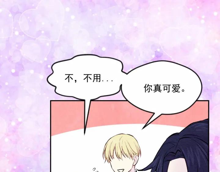 第33话 心动了？58