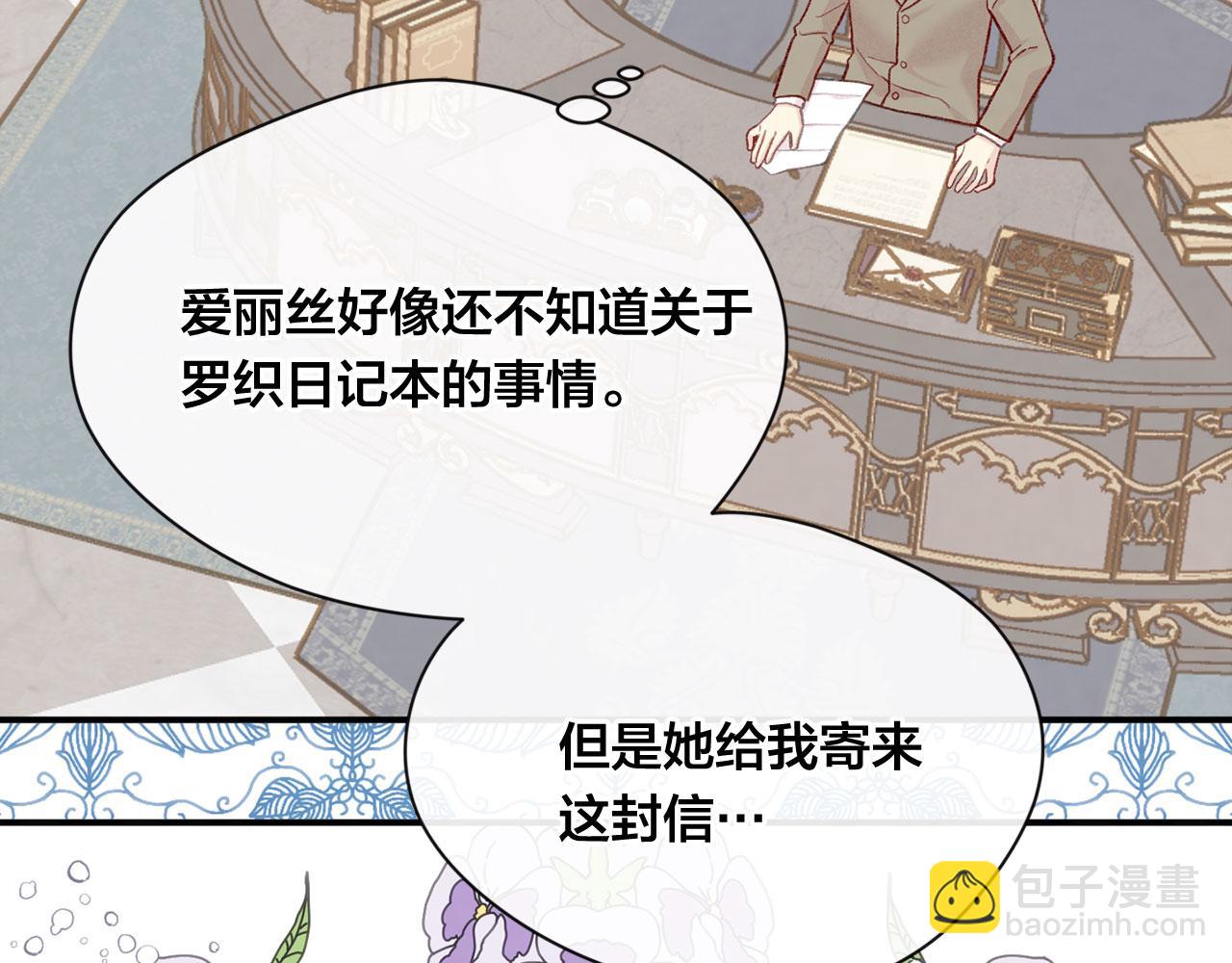 第3季 第11话 拉拢势力95