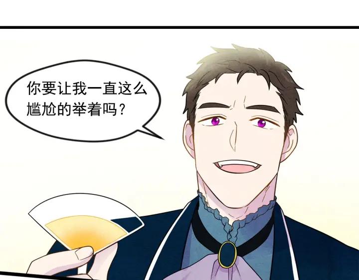 第15话 如何拒绝那杯酒？91