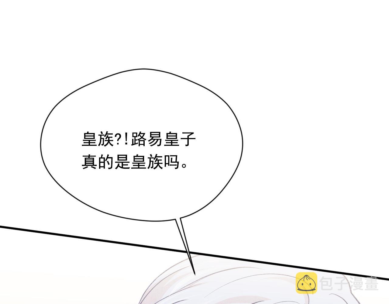 第3季 第20话 第三血型77