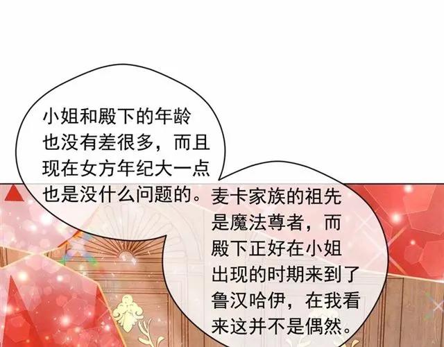 第53话 伊恩你个大笨蛋74