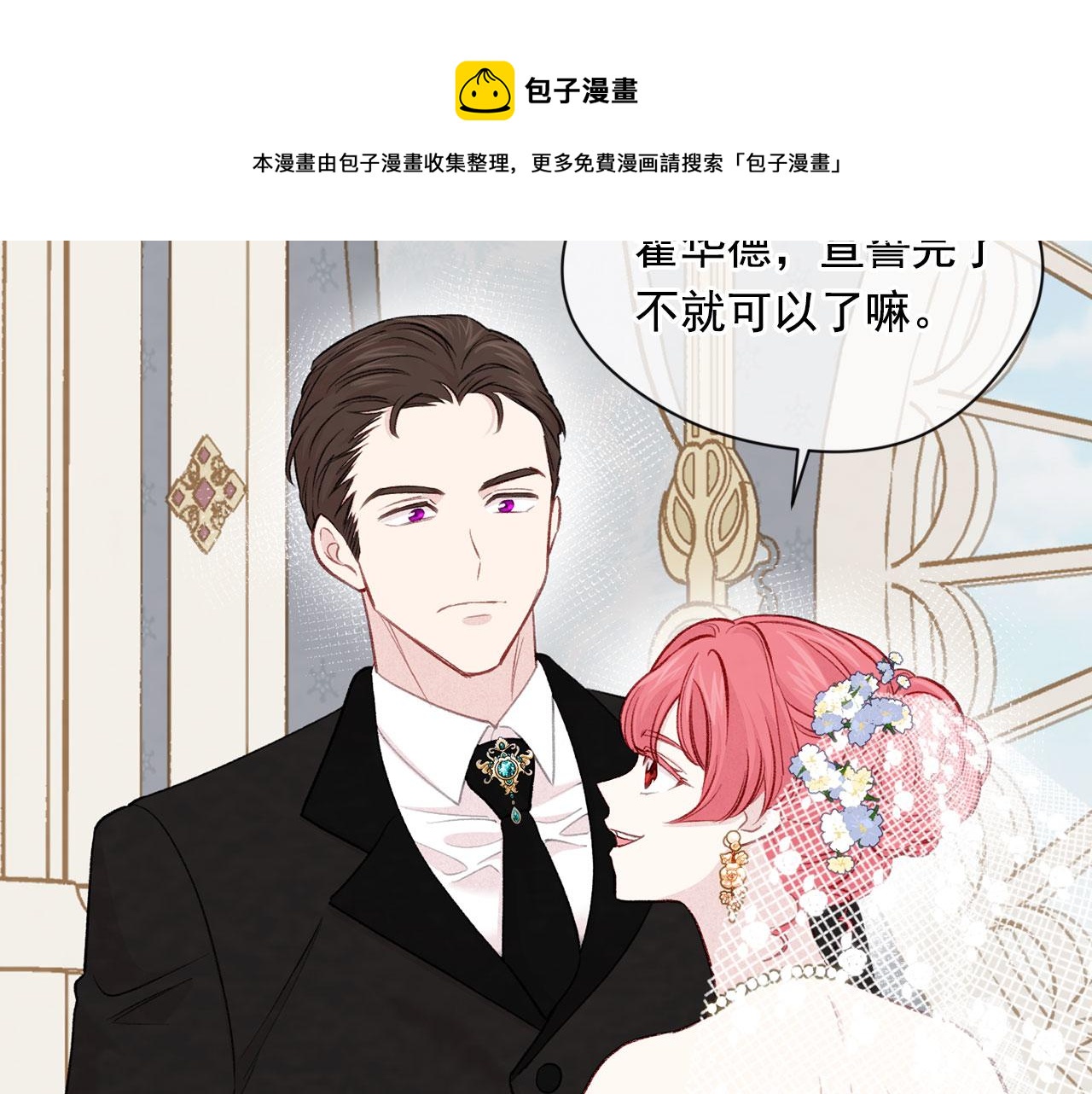 第3季 第9话 赎罪108