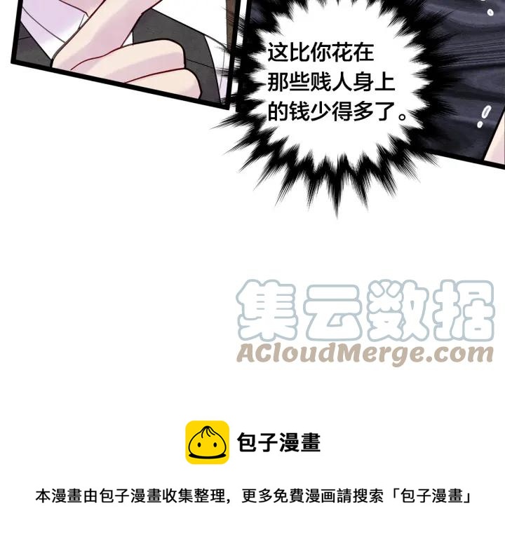 第18话 秘密仓库24