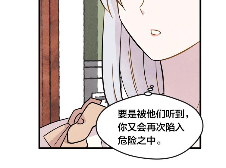 第4话 背叛20