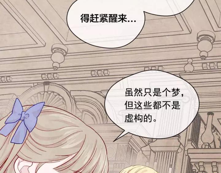 第2季 第12话 噩梦55