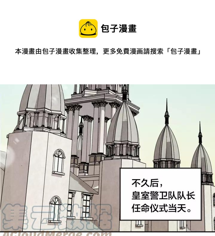 第38话 为什么不信任我？36