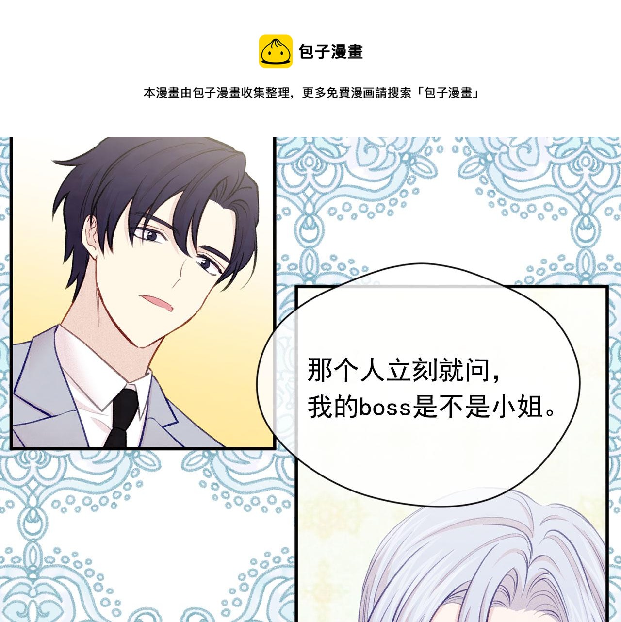 第3季 第8话 复杂的关系76