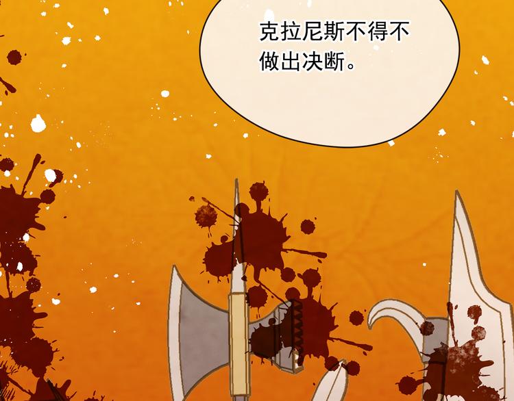 第2季 第49话 皇室的诅咒32