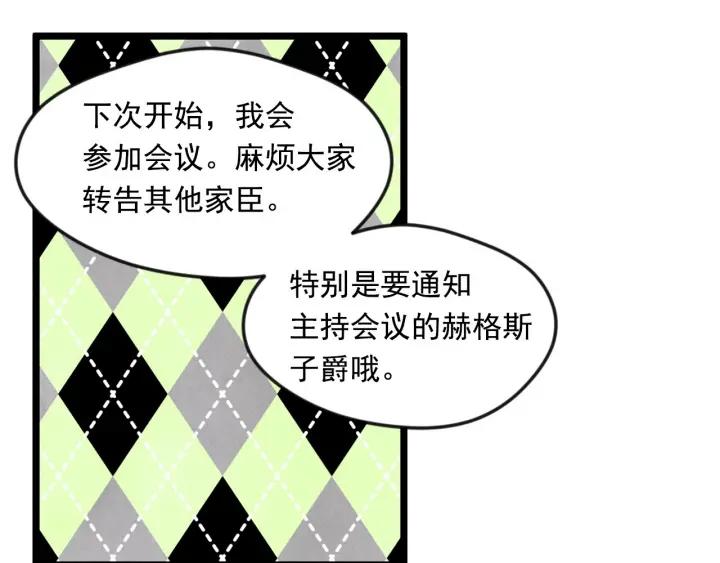 第13话 获取信任31