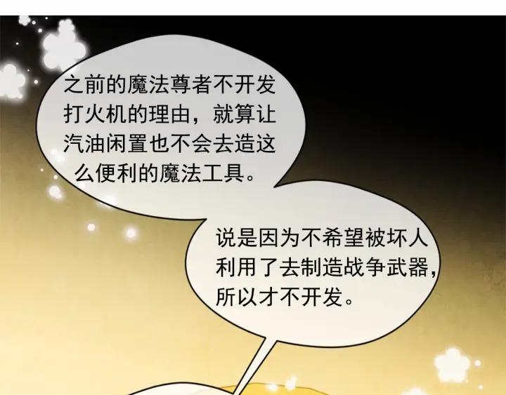 第45话 抗议不公平的考试！57