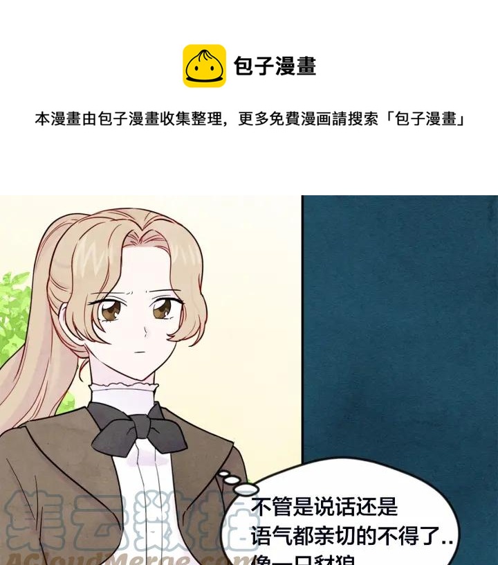 第32话 竟再次污蔑我！56