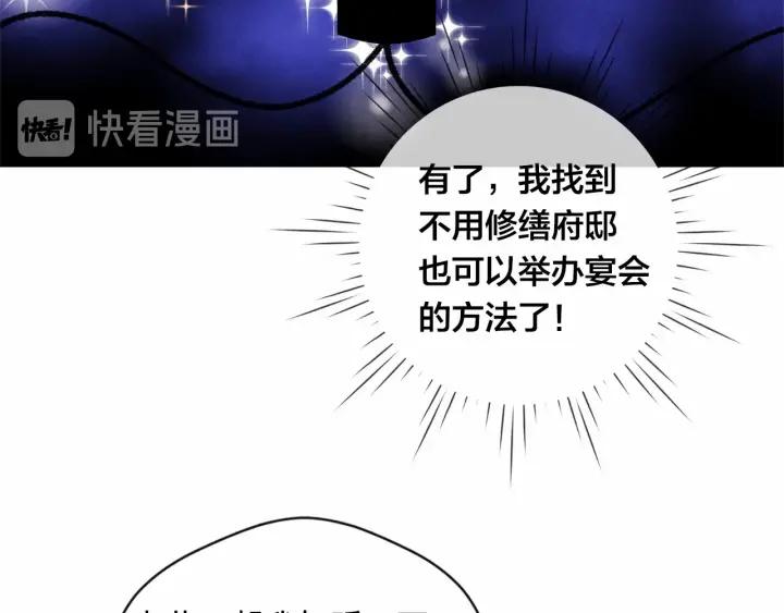 第2季 第1话晚会的礼物102