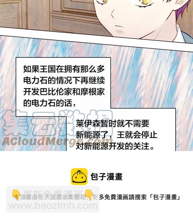 第53话 伊恩你个大笨蛋100