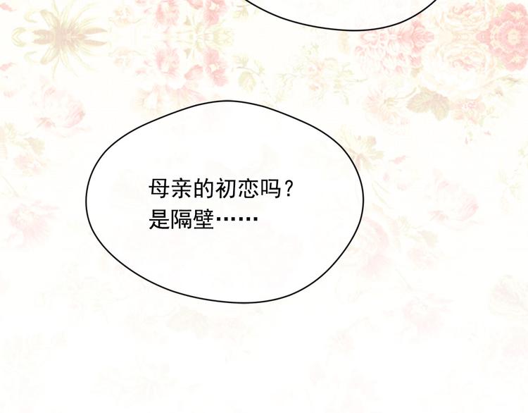 第2季 第55话 初恋112