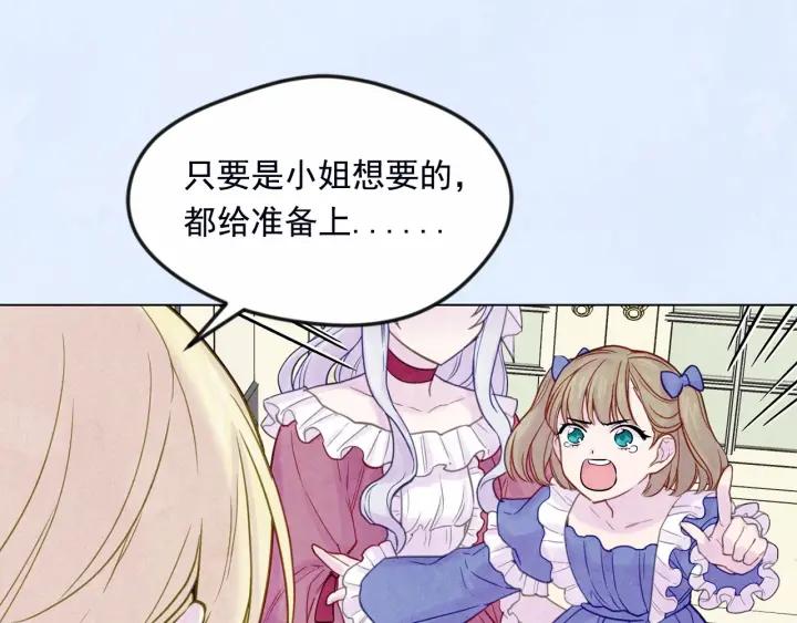 第30话 竟是智力障碍？！113