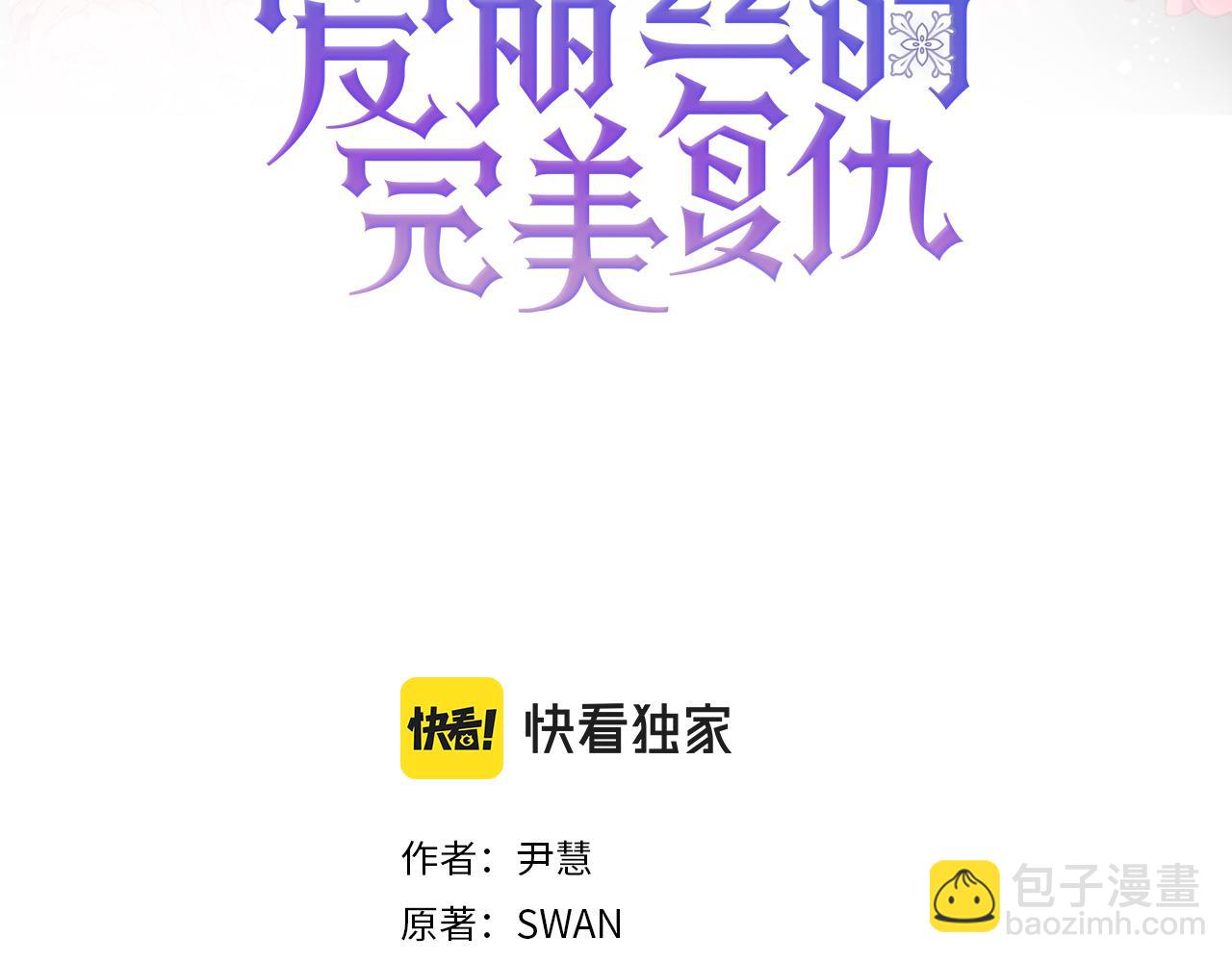 第3季 第12话 “贺喜”2