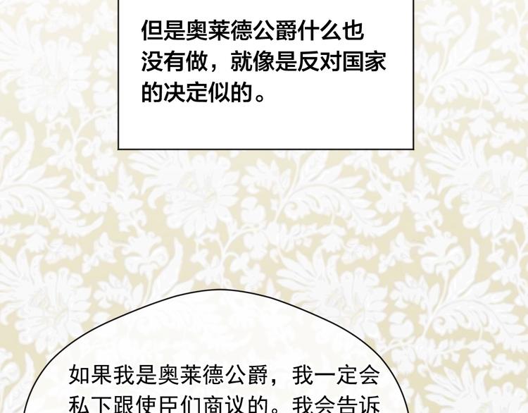 第2季 第53话 莽撞的判断59