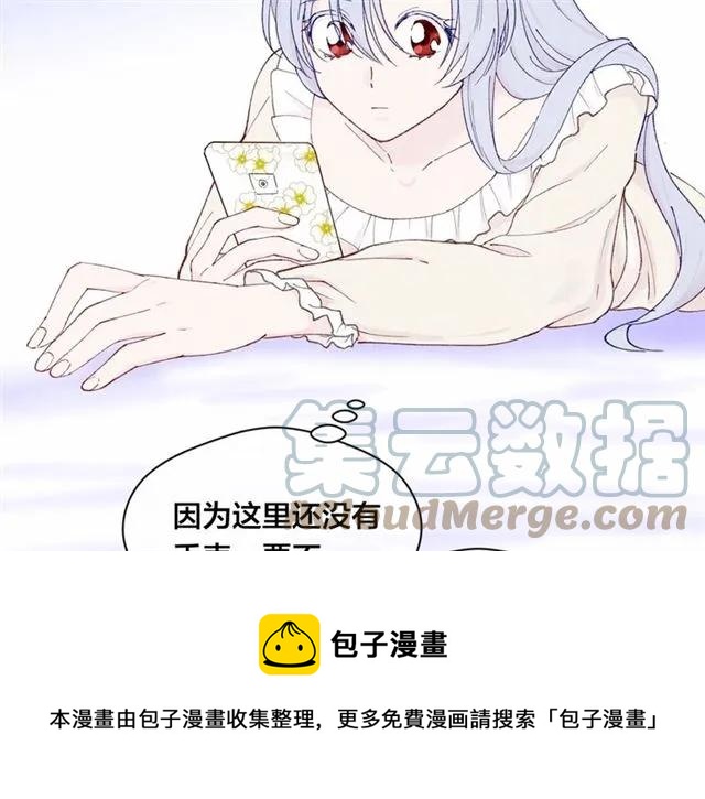 第43话 我也要为你准备惊喜！100