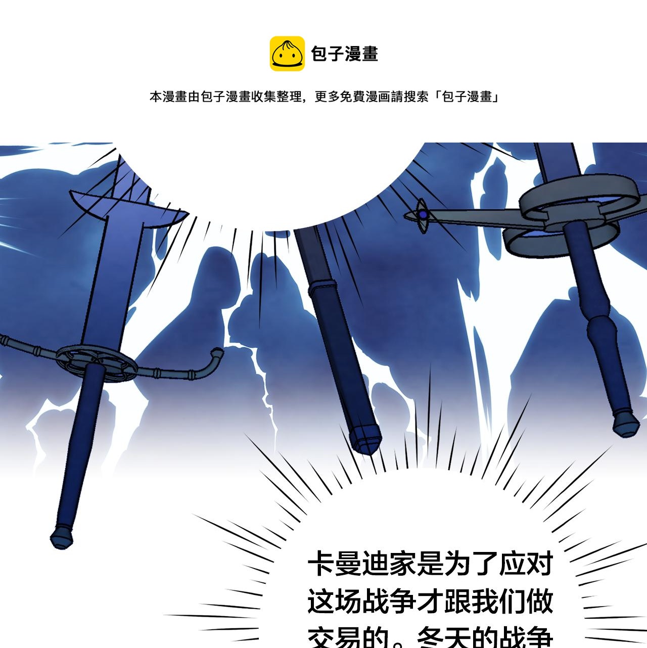 第3季 第7话 以下犯上112