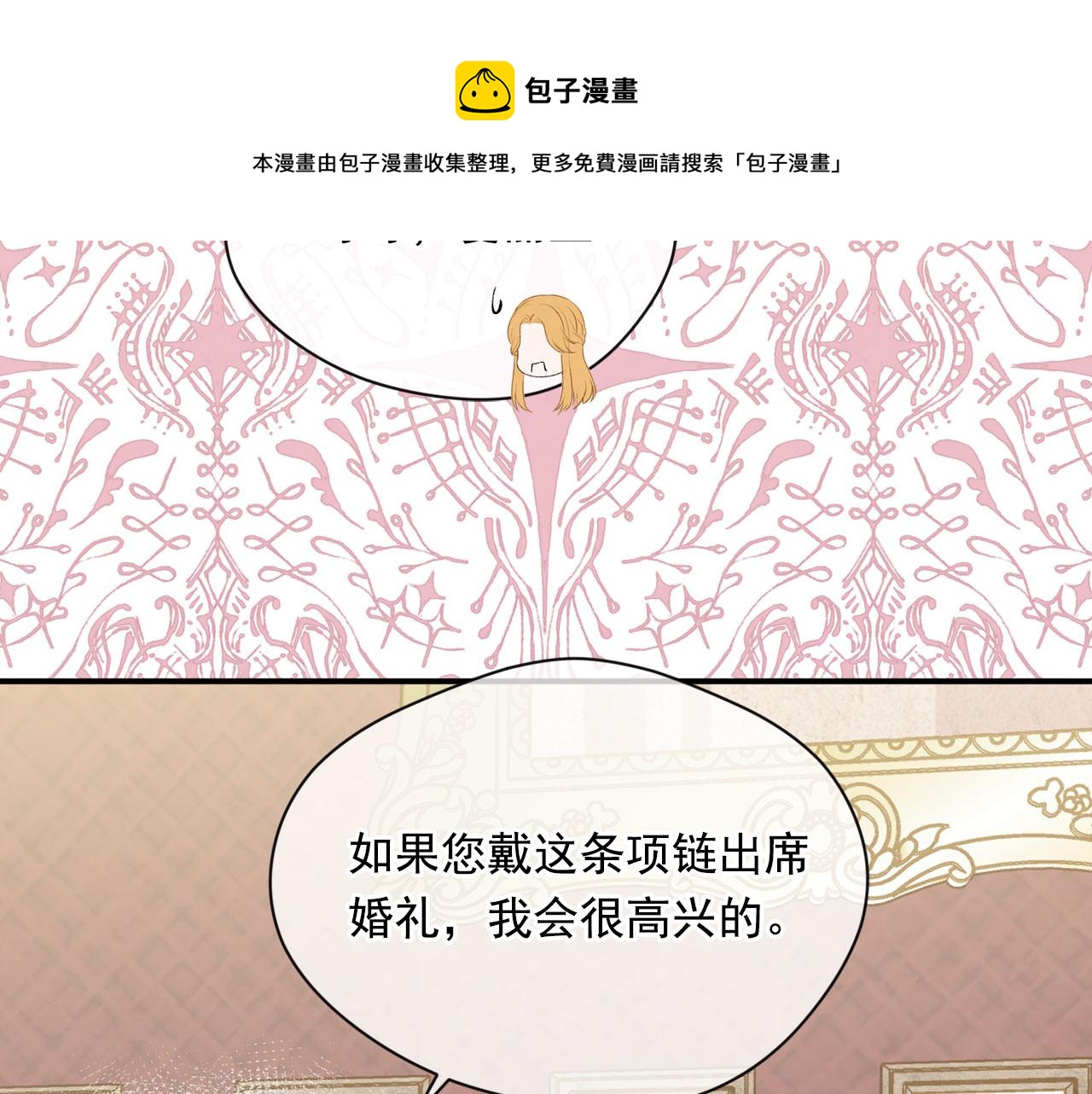 第3季 第6话 结婚礼物100