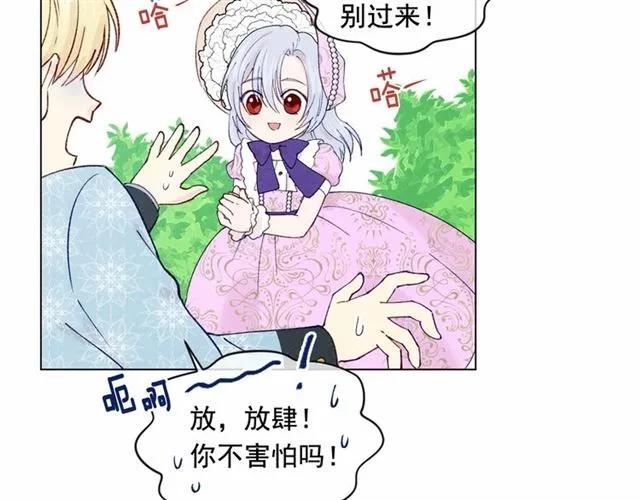 第49话 你的安慰82