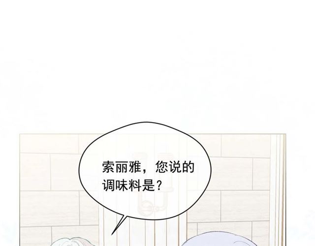 第2季 第23话 关系变缓和55