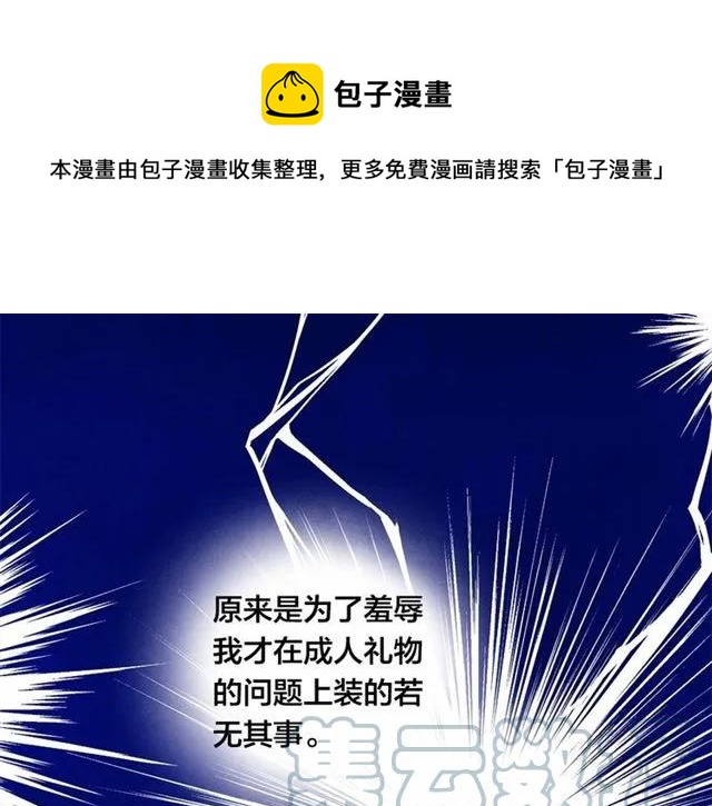 第43话 我也要为你准备惊喜！88