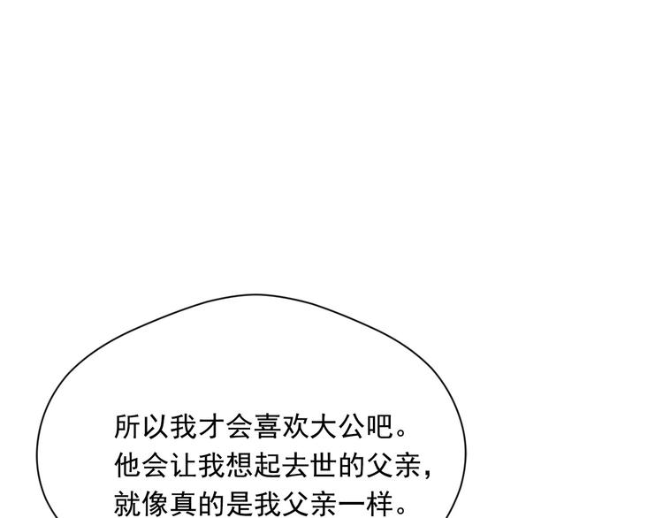 第2季 第56话 略胜一筹105