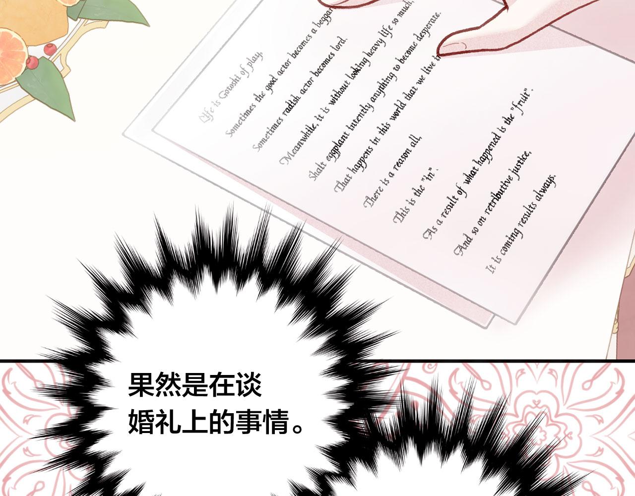 第3季 第11话 拉拢势力32