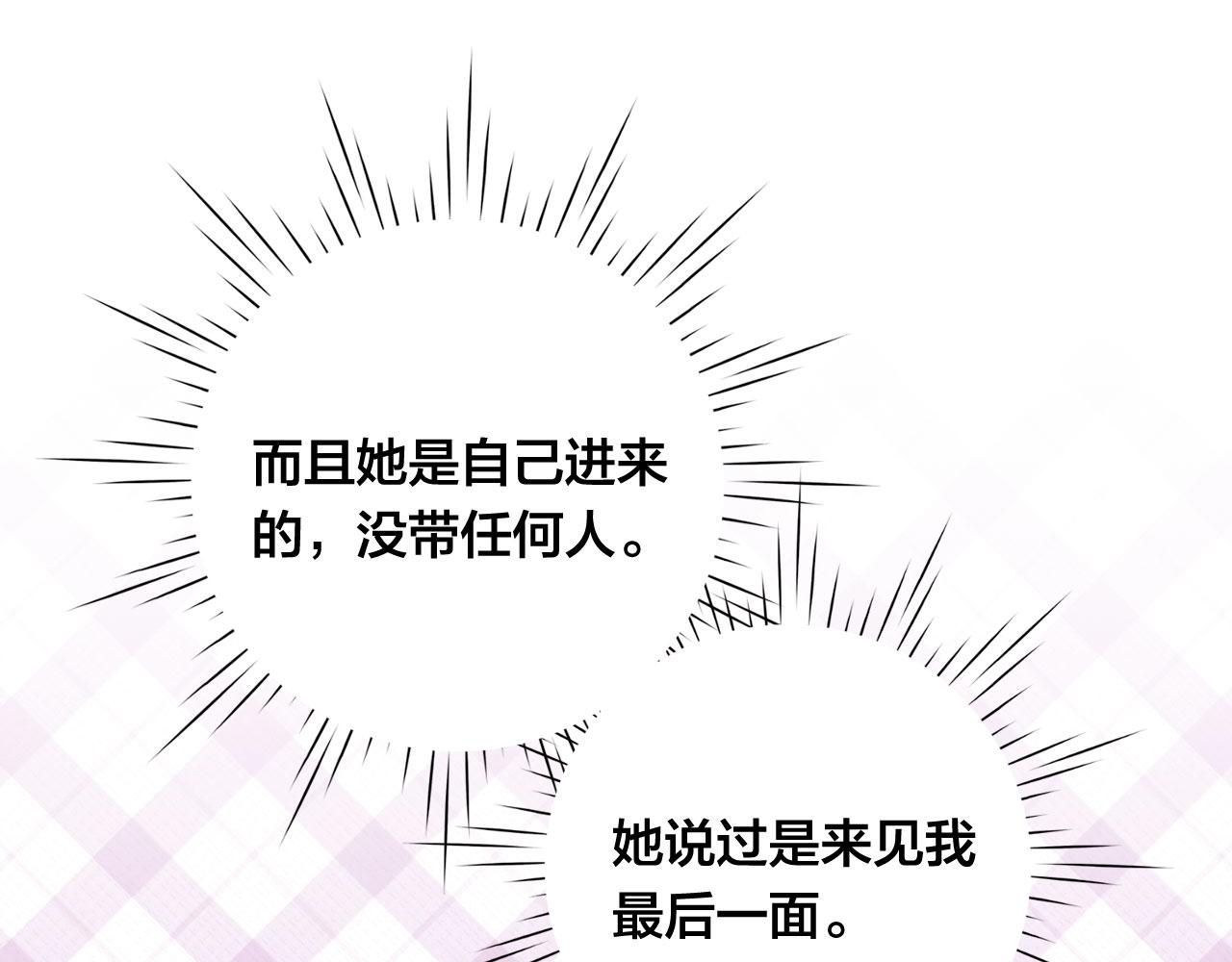 第3季 第12话 “贺喜”72