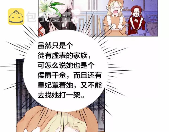第41话 不受人待见！81