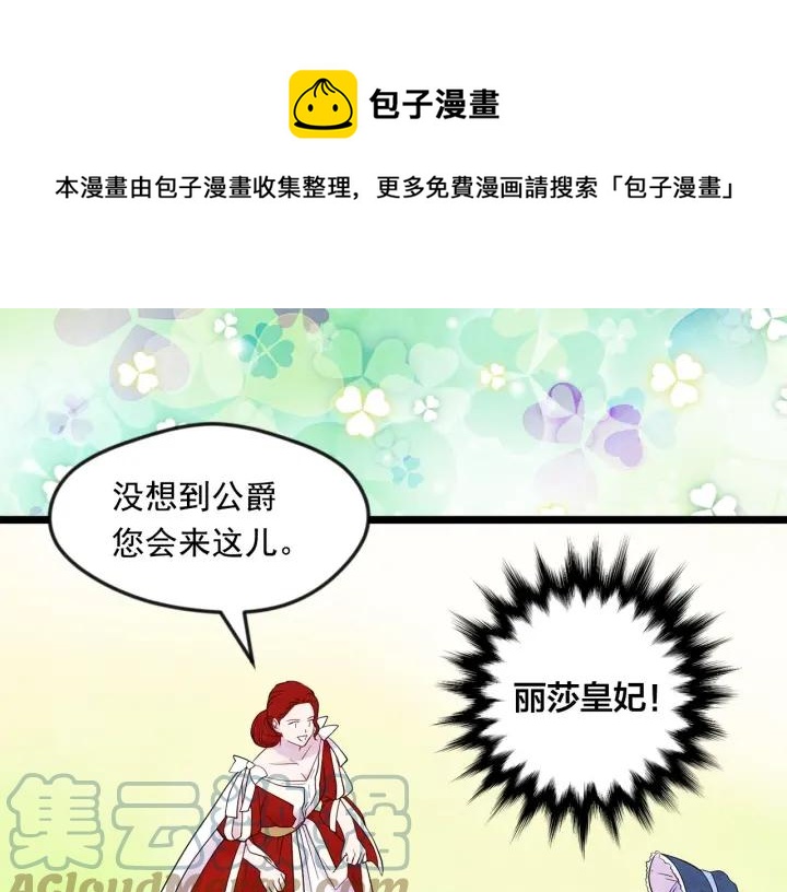 第16话 救命稻草32