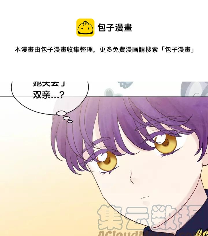 第40话 意想不到的美味！88