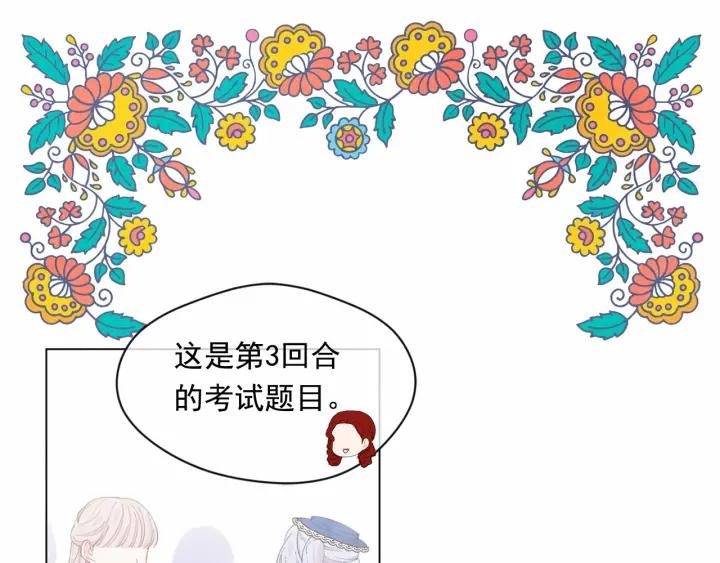 第2季 第1话晚会的礼物61