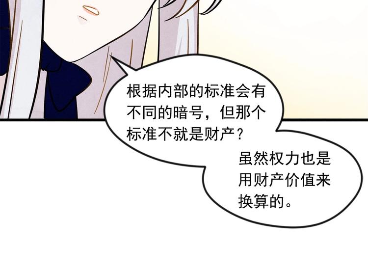 第5话 表白公爵45