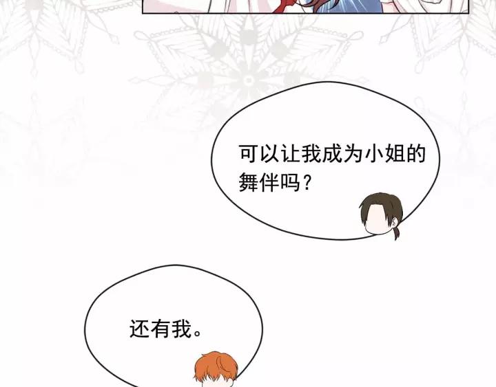 第2季 第13话 我的舞伴？74