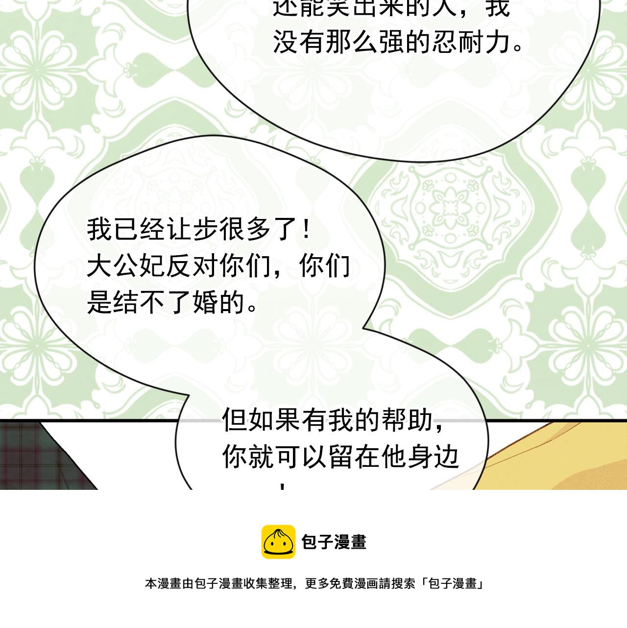 第3季 第13话 真相110