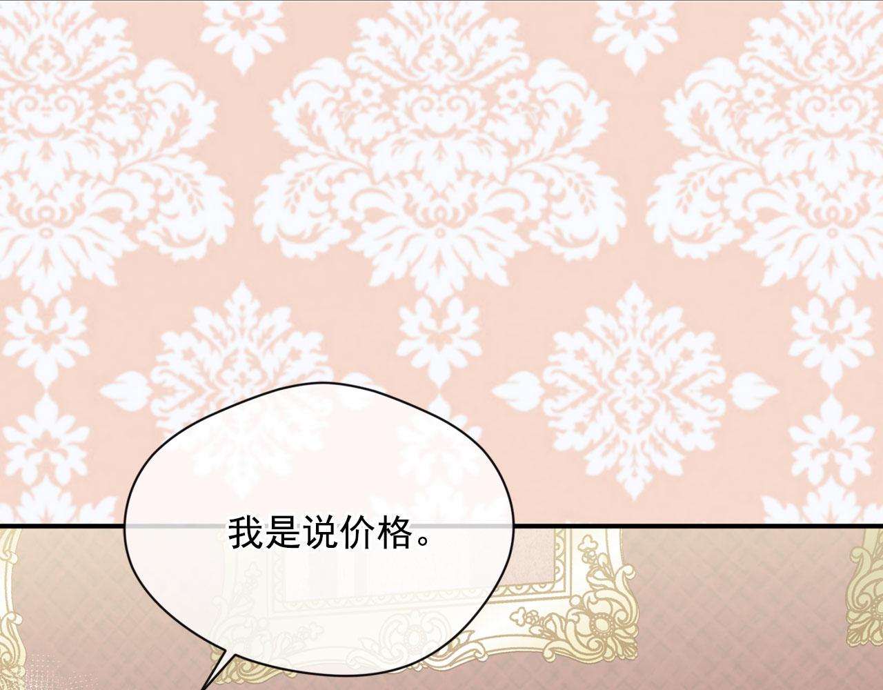 第3季 第6话 结婚礼物75