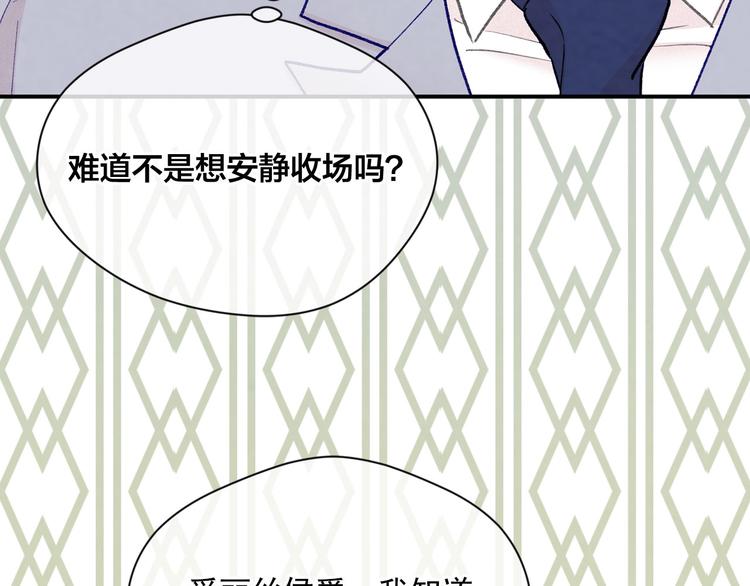 第2季 第53话 莽撞的判断104